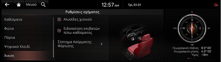 RG3_EV_23MY_EU_Settings_10_GRE.jpg