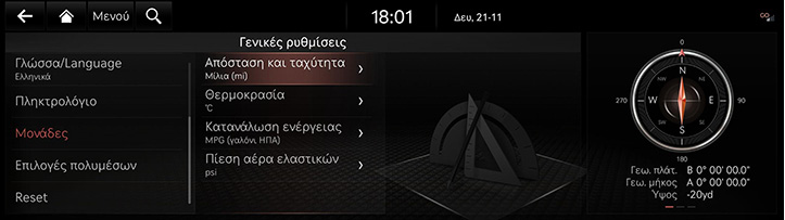 RG3_EV_23MY_EU_Settings_3_GRE.jpeg