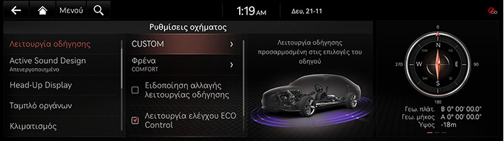RG3_EV_23MY_EU_Settings_8_GRE.jpeg