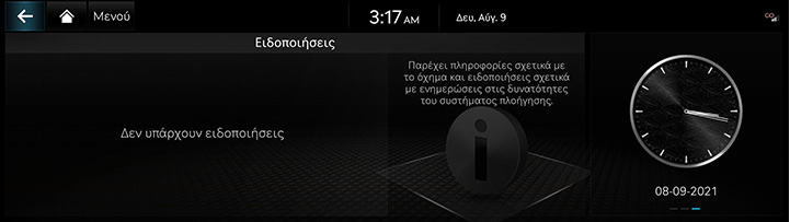10_OTHERS_10_NOTIFICATION_GRE.jpeg