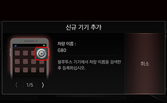 09_PHONE_01_PAIR_01_ADD_KOR.jpg