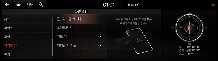 10_SYS_01_VEH_11_KEY_KOR.jpg