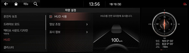 9_SETUP_01_VEHICLE_3_HEADUP_KOR.jpg