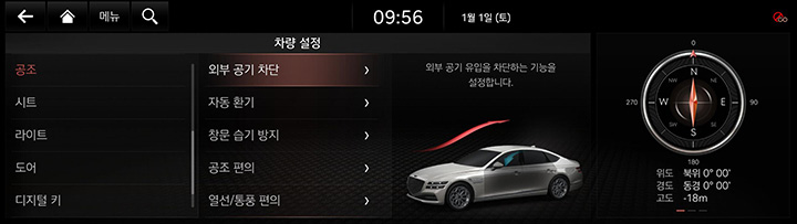 9_SETUP_01_VEHICLE_5_CLIMATE_KOR.jpg