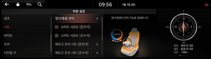 9_SETUP_01_VEHICLE_6_SEAT_KOR.jpg