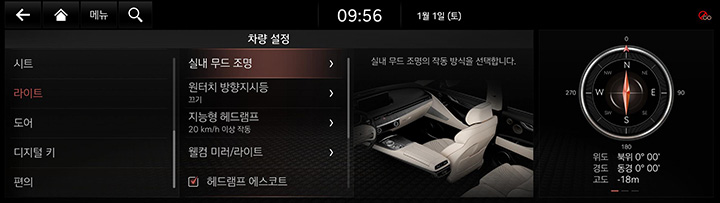 9_SETUP_01_VEHICLE_7_LIGHT_KOR.jpg