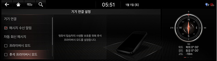 9_SETUP_03_DEVICE_7_PRIVACY(2)_KOR.jpg