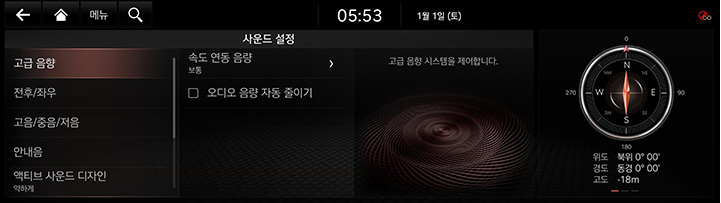 9_SETUP_08_SOUND_1_PREMIUM_KOR.jpg