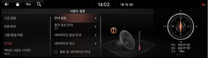 9_SETUP_08_SOUND_4_GUID_KOR.jpg