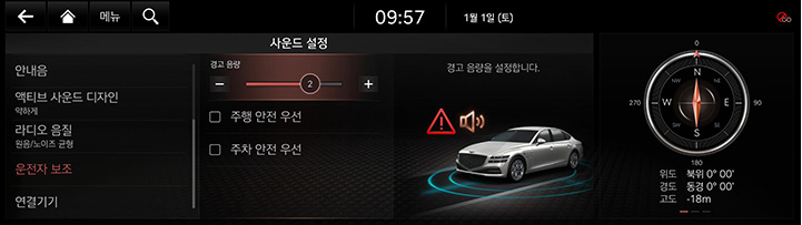 9_SETUP_08_SOUND_7_DRIVER_KOR.jpg