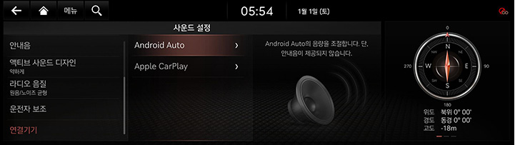 9_SETUP_08_SOUND_8_CONNECTED_KOR.jpg