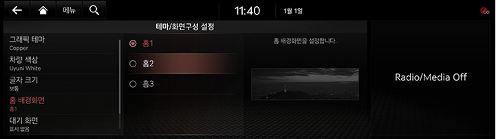 9_SETUP_10_THEME_4_HOME_KOR.jpg