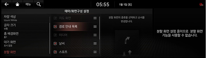 9_SETUP_10_THEME_6_SPLIT_KOR.jpg