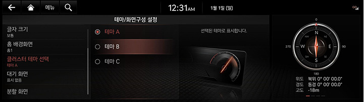 9_SETUP_10_THEME_7_CLUSTER_KOR.jpeg
