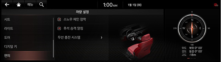 RG3_EV_23MY_EU_Settings_10_KOR.jpg