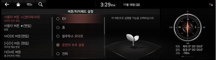 RG3_EV_23MY_EU_Settings_2_KOR.jpeg