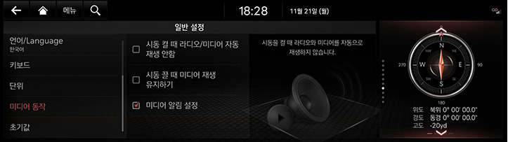RG3_EV_23MY_EU_Settings_4_KOR.jpeg