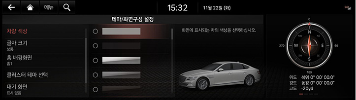RG3_EV_23MY_EU_Settings_7_KOR.jpeg