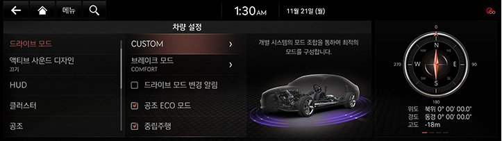 RG3_EV_23MY_EU_Settings_8_KOR.jpeg