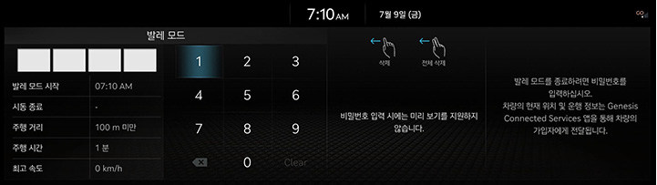 10_OTHERS_11_VALET(2)_KOR.jpeg
