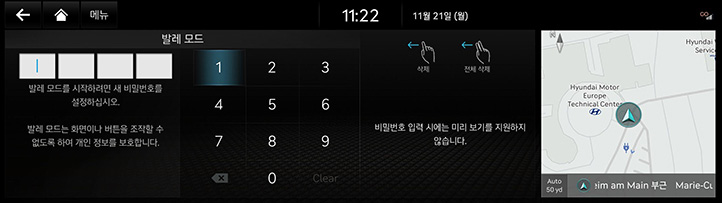 RG3_EV_23MY_EU_Others_Valet_1_KOR.jpeg