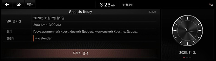 3_GCS_02_CALENDER_1_DEST_KOR.jpeg
