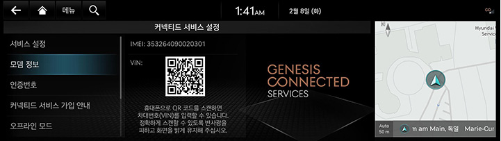 9_SETUP_04_GCS_2_MODEM_KOR.jpeg