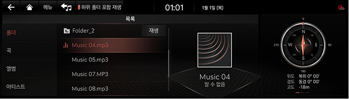 06_MEDIA_01_MUSIC_02_LIST_KOR.jpg