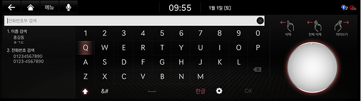 8_PHONE_06_CONTACTS_2_SEARCH(1)_KOR.jpg