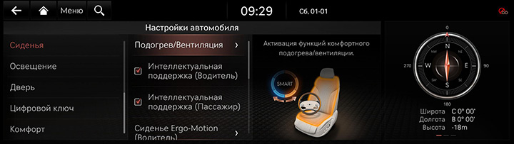 9_SETUP_01_VEHICLE_6_SEAT_RUS.jpg