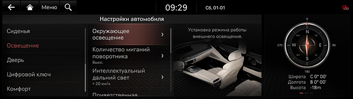 9_SETUP_01_VEHICLE_7_LIGHT_RUS.jpg