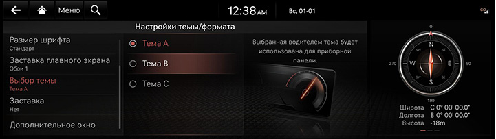9_SETUP_10_THEME_7_CLUSTER_RUS.jpeg
