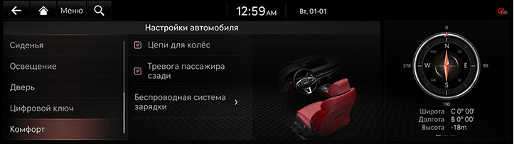 RG3_EV_23MY_EU_Settings_10_RUS.jpg