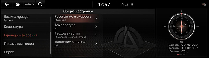 RG3_EV_23MY_EU_Settings_3_RUS.jpeg