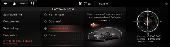 RG3_EV_23MY_EU_Settings_5_RUS.jpeg