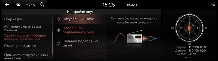 RG3_EV_23MY_EU_Settings_6_RUS.jpeg