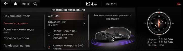 RG3_EV_23MY_EU_Settings_8_RUS.jpeg