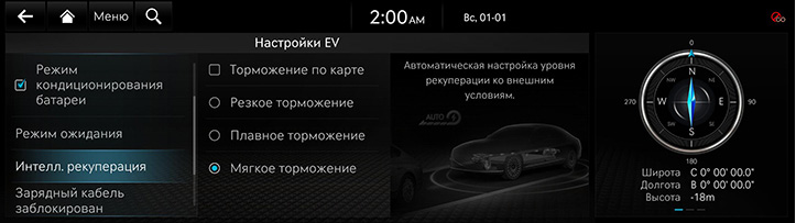 RG3_EV_23MY_AVNT_Others_EV_12_RUS.jpeg