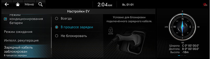 RG3_EV_23MY_AVNT_Others_EV_13_RUS.jpeg