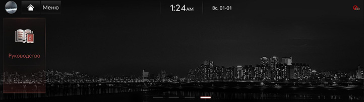 RG3_EV_23MY_AVNT_EU_Start_4_RUS.jpg