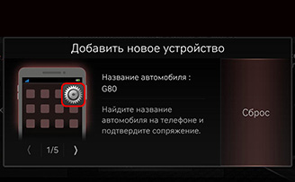 09_PHONE_01_PAIR_01_ADD_RUS.jpg