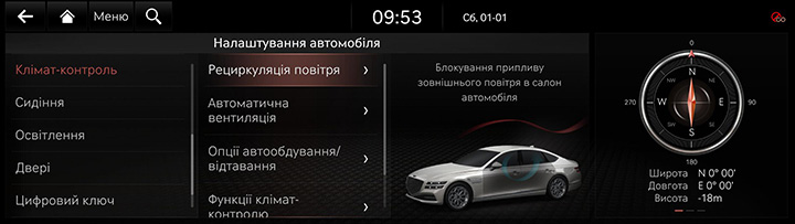 9_SETUP_01_VEHICLE_5_CLIMATE_UKR.jpg