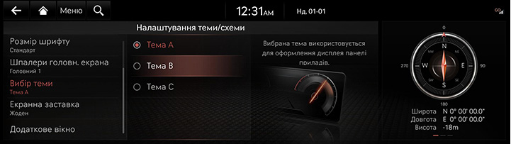 9_SETUP_10_THEME_7_CLUSTER_UKR.jpeg