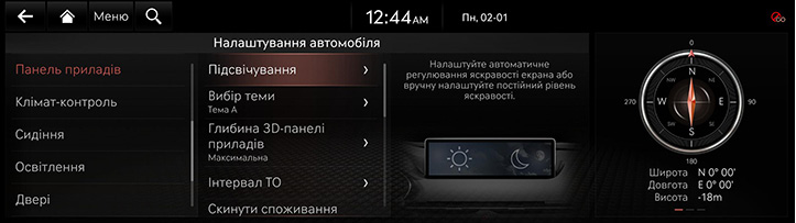 RG3_EV_23MY_EU_Settings_1_UKR.jpg