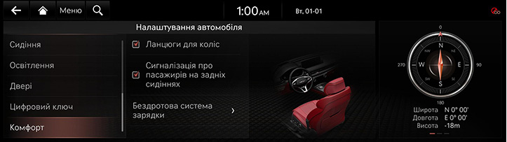 RG3_EV_23MY_EU_Settings_10_UKR.jpg