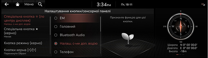 RG3_EV_23MY_EU_Settings_2_UKR.jpeg