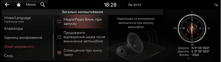 RG3_EV_23MY_EU_Settings_4_UKR.jpeg