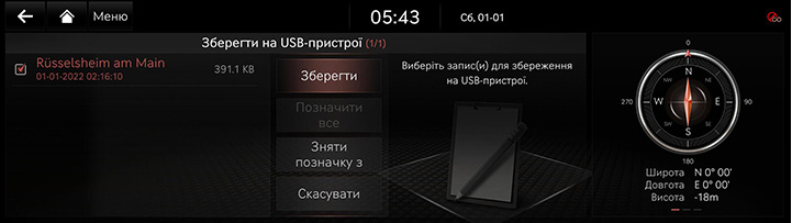 10_OTHERS_01_MEMO_6_SAVE_UKR.jpg