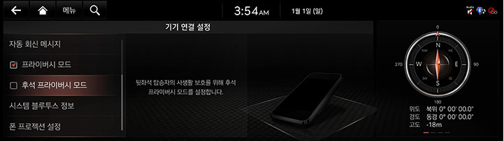 RG3_23MY_KOR_AVNT_REAR_PRIVACY_V3_KOR.jpg