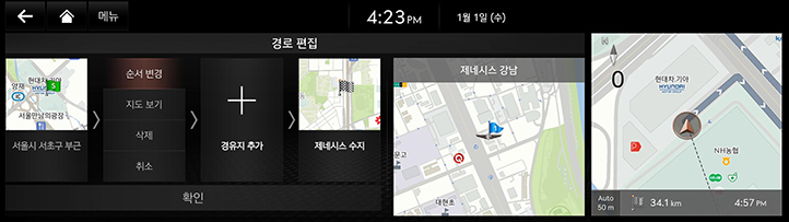 032_GEN6_JX1_NAVI_KOR_KO.png